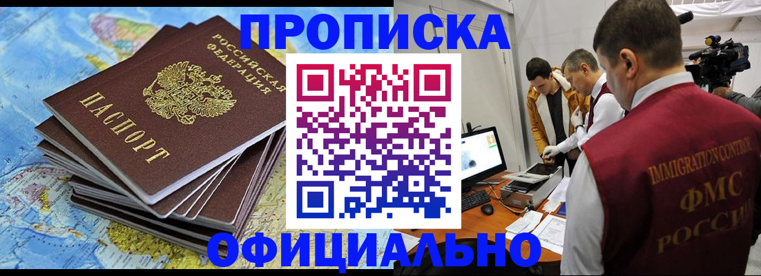 где прописаться в Семикаракорске